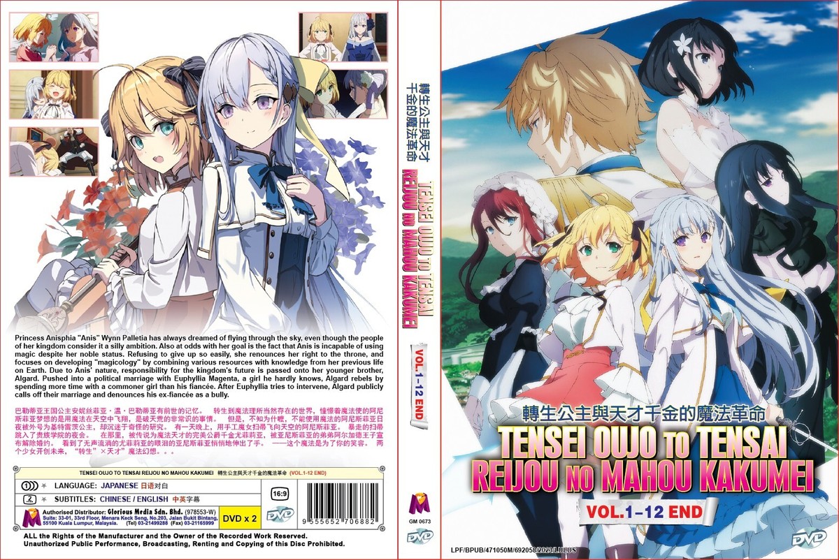 Tensei Oujo To Tensai Reijou no Mahou Kakumei (VOL.1-12 End) ~ All