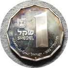 elf Israel 1 Sheqel JE 5744 AD 1983 Independence 40th Silver — photo 2