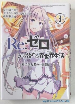 Re Zero Light Novel Volume 5 Starting Life Another World