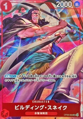 Building Snake OP09-008 UC BEST SELECTION VOL.4 One Piece card game ...