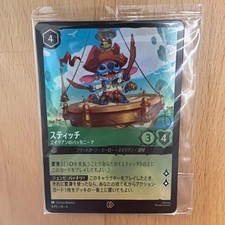Lorcana Stitch Alien Buccaneer Promo Binder Bonus