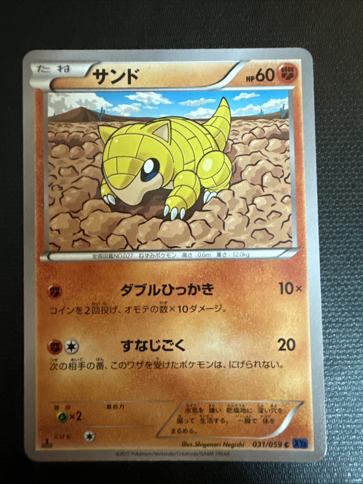Sandshrew 031/059 1st ED LP Blue Shock Japanese Pokemon Card TCG
