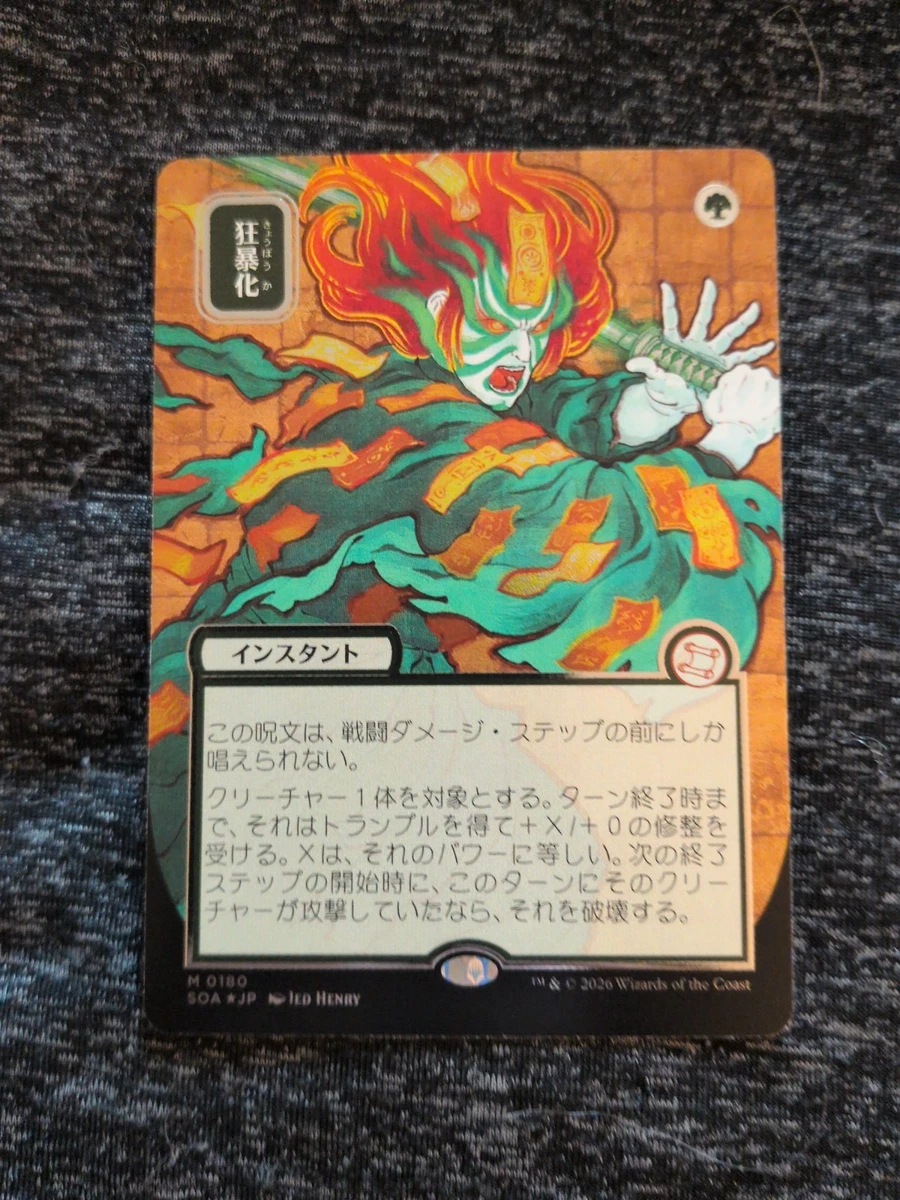 Magic: The Gathering Green Berserk Instant Individual Collectible