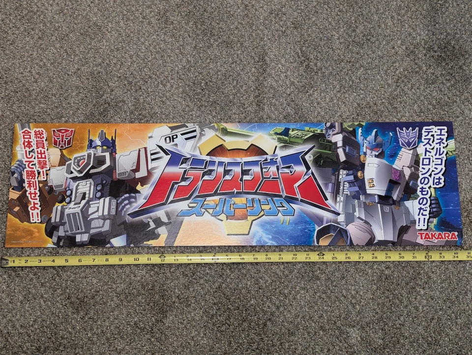Transformers Superlink Store Display Cardboard Sign Takara Japanese Energon RARE - Image 2 of 3
