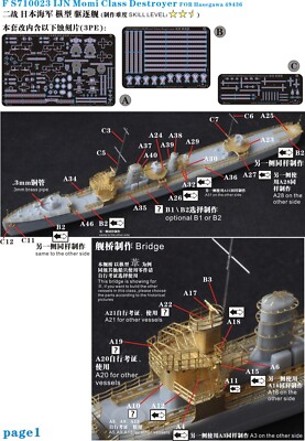 Five Star FS710023 1/700 IJN Momi Class Destroyer Special Edition
