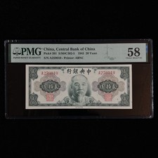 1945 China Central Bank of China 20 Yuan Pick#391 PMG 58 Choice About UNC