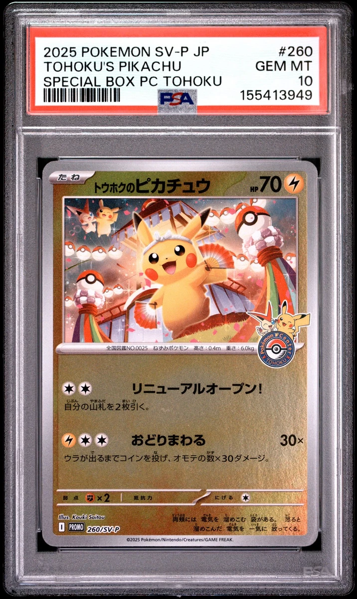 Tohoku's Pikachu Pokémon TCG Cards for sale | eBay