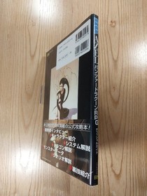 Azel Panzer Dragoon RPG Official Guide Book for Sega Saturn, Free Shipping