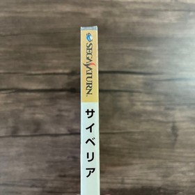 Cyberia W/Manual Obi Sega Saturn SS Retro Unused Game Very Good NTSC-J Japan JP