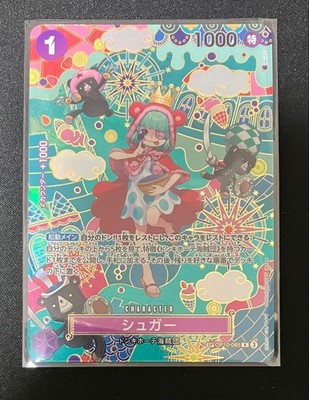 OP10-065 シュガー　SP Sugar OP10-065 SP SR The Azure Sea's Seven ONE PIECE Card Japanese