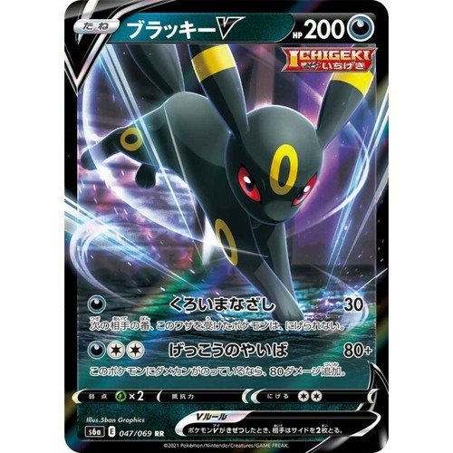 047 069 S6a B Pokemon Card Japanese Umbreon V Rr Ebay