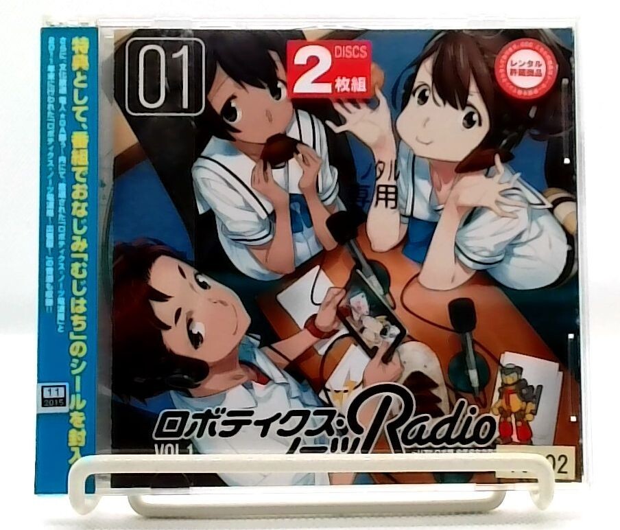 R°(アール)/RURUTIA：未開封CD Robotics Notes RADIO リアルロボ部 少年少女たちの夢[CD+CD-ROM