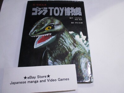 Godzilla Collectibles 【レア 洋書】 GODZILLA ART BOOK JAPANESE 1993 Toy Museum | eBay