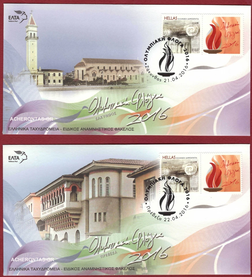 GREECE 2016 OLYMPIC FLAME.ACROPOLIS-THESSALONIKI-ZANTE-ANCIENT OLYMPIA. FDC. - Image 3 of 4