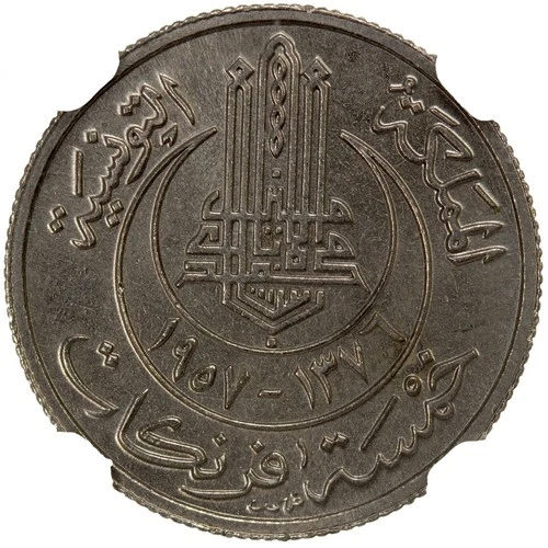 1957 Tunisia 5 Francs AH1376 KM-277 NGC MS67 Top Pop Registry Coin