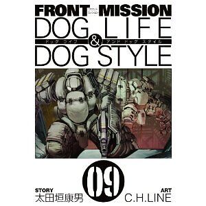 Front Mission Dog Life Dog Style Japanese Anime Manga Book Vol 9 Ebay