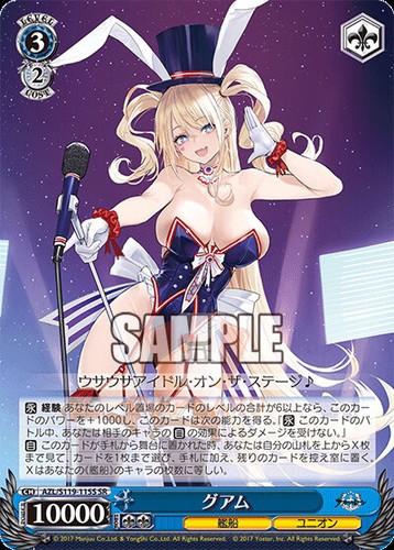 Weiss Schwarz Azur Lane Vol. 2 AZL/S119 All Cards JAP PREORDER - Picture 216 of 236