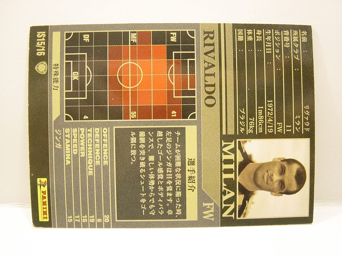 Panini WCCF 2002-03 IS Rivaldo 1972 Brazil No.11 AC Milan