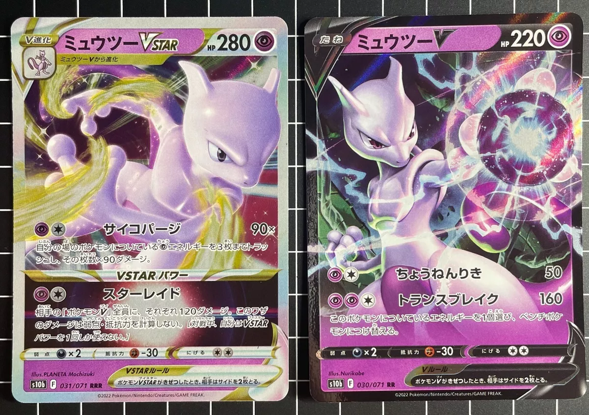 Pokemon TCG - s10b - 030/071 (RR) - Mewtwo V