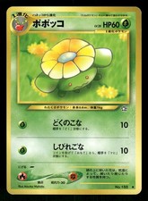 2000 Light Played Pokemon Skiploom No. 188 Neo Genesis Japanese