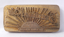 SUNSHINE KIDS SHOES FOR CHILDREN: Brass Leather Stamp: TJ Edwards Millers Falls