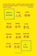 China in Ten Words by Yu Hua Book The Fast Free Shipping