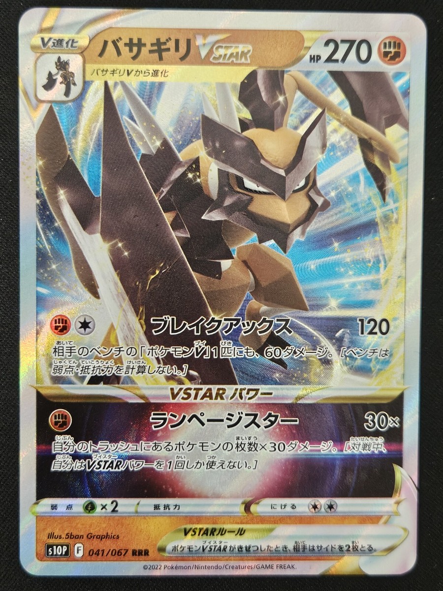 シャワーズv sa sr シャワーズV(SA)【SR】{075/069}