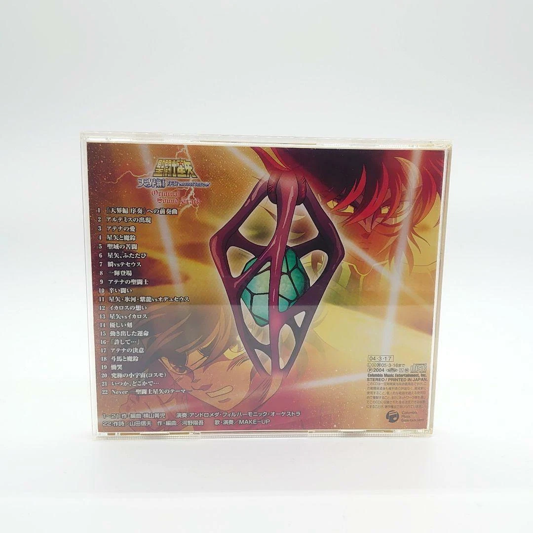 Saint Seiya Original Soundtrack I, saint Seiya Warriors Of The