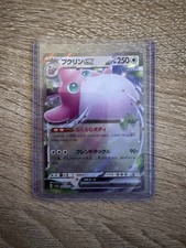 Knuddeluff ex 040/165 Pokémon Card 151 Pokem...