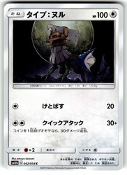 Type: Null 042/054 Sky Legend