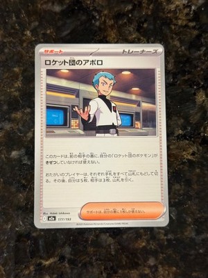 M2A MEGA Dream EX Japanese Pokemon Cards - Pick a Card Complete Your Set