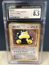 Snorlax Pokemon Jungle Holo (Japanese)