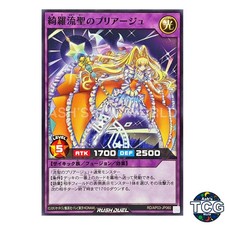 Glittering Pleiage the Flowing Star N RD/AP03-JP060 Yu-Gi-Oh! Rush Duel Japanese