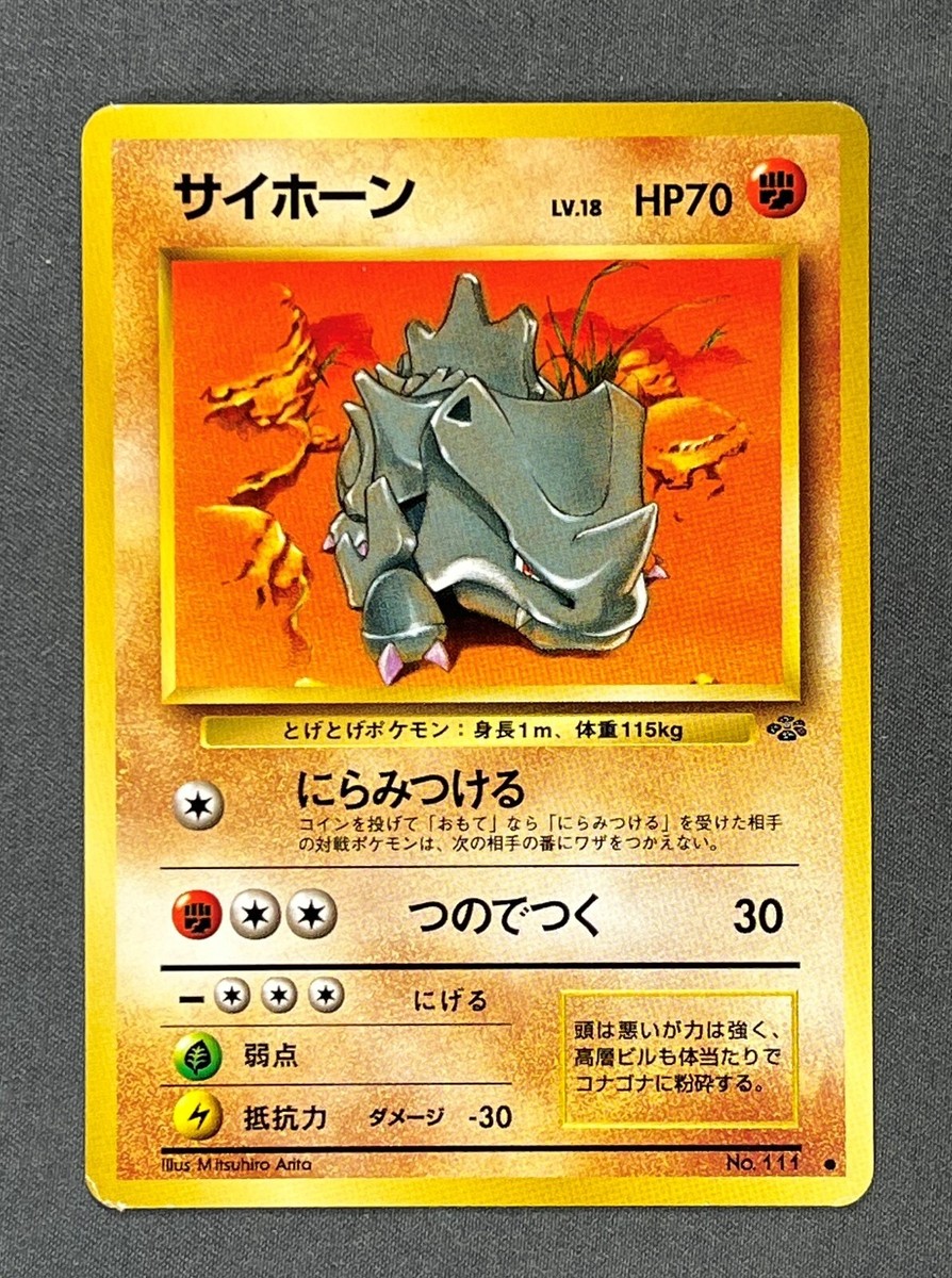 RHYHORN No. 111 Japanese Pokemon Card Pocket Monsters Card Game