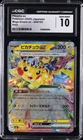 2025 POKEMON JAPANESE MEGA DREAM EX - HOLO #044/193 PIKACHU EX CGC 10 GEM MINT
