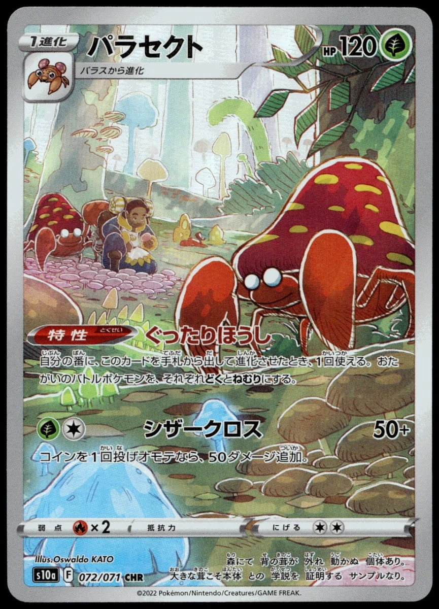 25+ Parasect 072/071 S10a: Dark Phantasma for sale | Updated Oct 2026