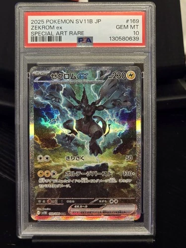 PSA 10 Pokemon Zekrom ex SAR 169/086 sv11B Black Bolt Japanese