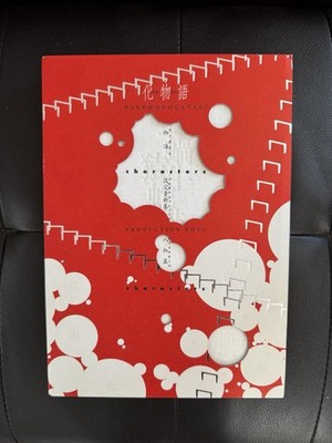 Bakemonogatari Production Note, Character Animation RED ver.  (Art Book)