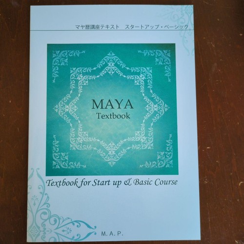 mayan-calendar-text-pcfv29-ebay