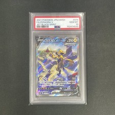 Zeraora V #74 Prices | Pokemon Japanese Jet-Black Spirit | Pokemon