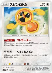 Fan Rotom 108/150 Ultra Shiny