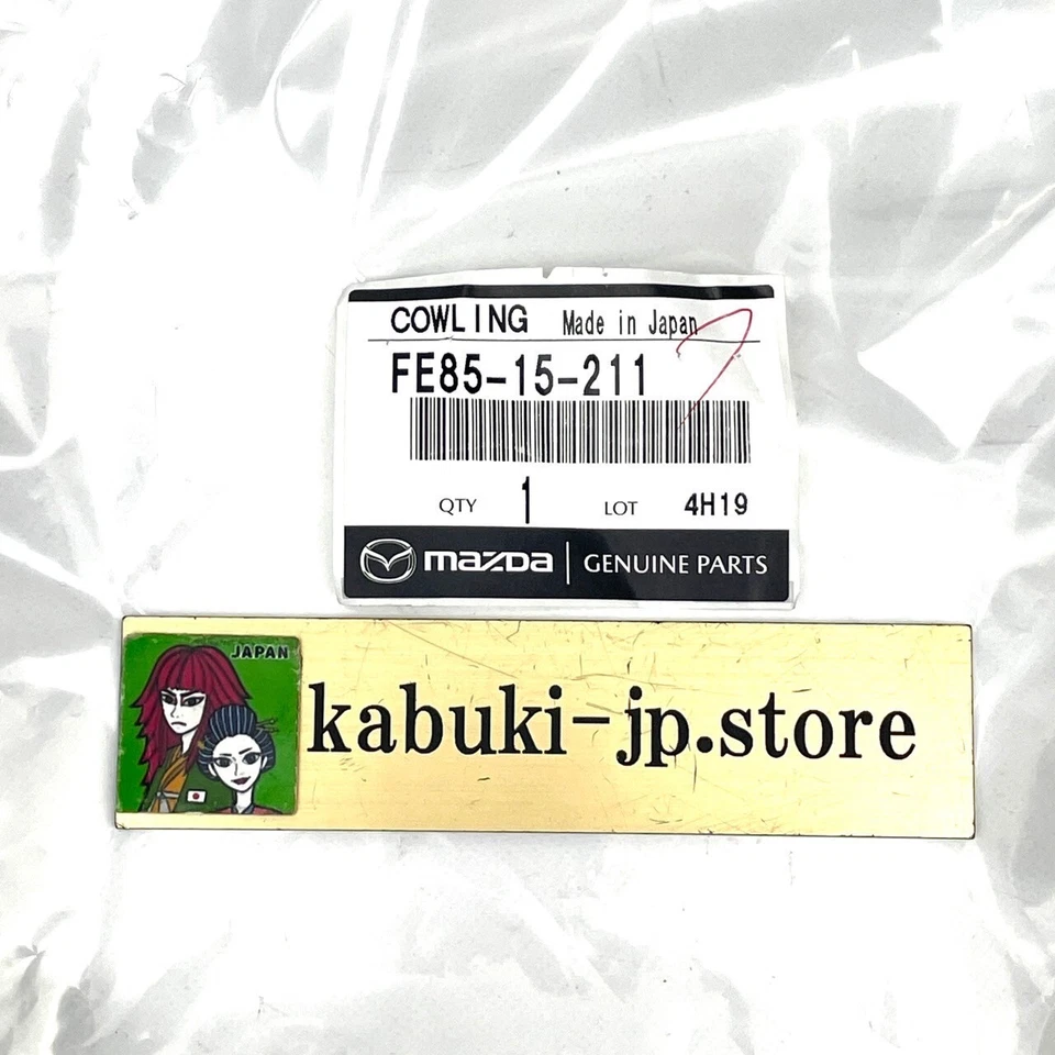Cubierta de cubierta de refrigeración del radiador MAZDA GENUINO FE85-15-211 B2200 B2000 1986-1993 Foto 2 de 4