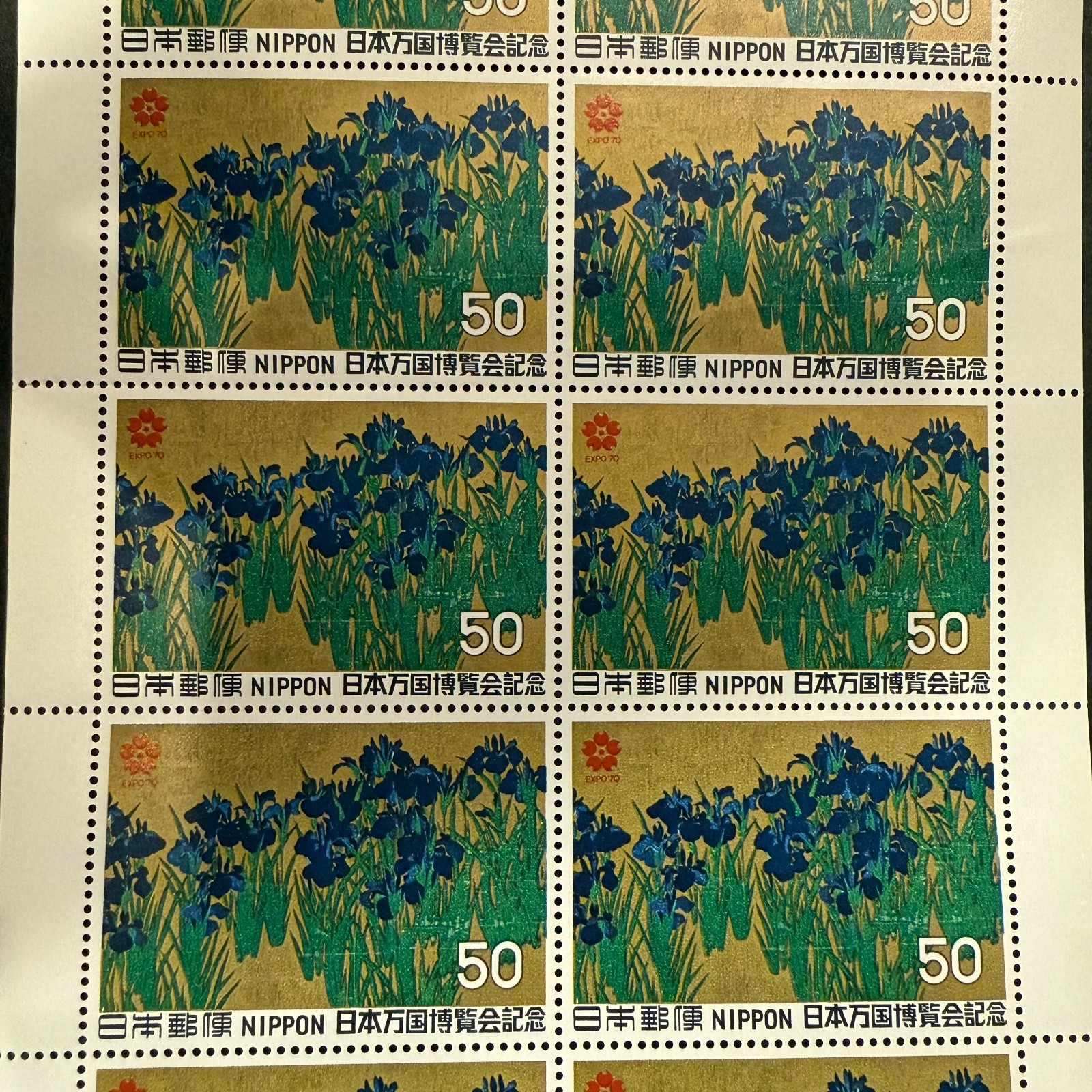 Japan EXPO'70 Commemorative 50 Yen Stamp Sheet (10) – Unused, Beautiful Iris Des