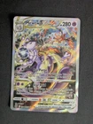 Pokemon Crown Zenith Galarian Gallery Mewtwo VSTAR Holo Full Art GG44/GG70