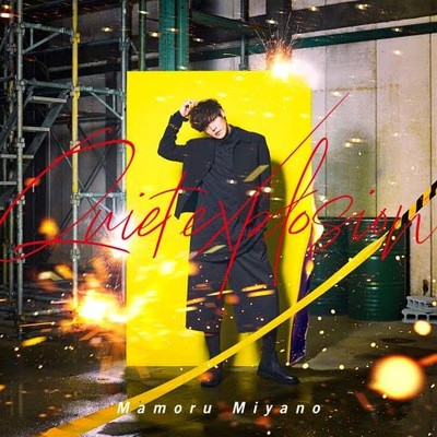 Mamoru Miyano - Quiet explosion [CD single]