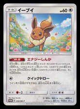 Eevee #63/DP-P Prices | Pokemon Japanese Promo | Pokemon Cards