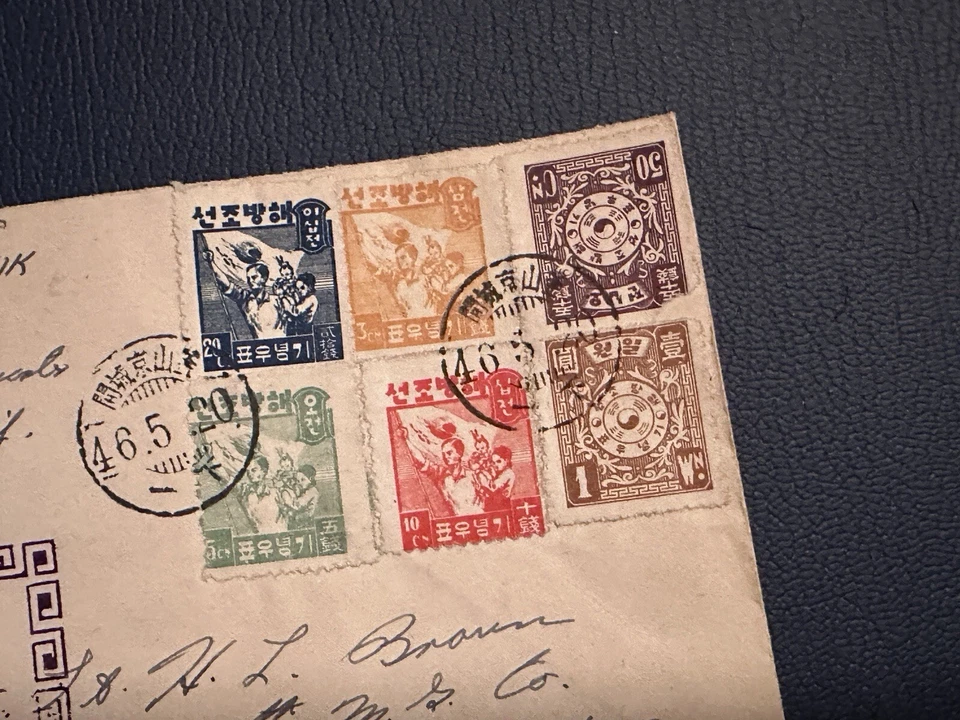 RARO COREA 1946 PORTADA EDICIÓN LIBERACIÓN PRIMER VIAJE STREAMLINER SEÚL A PUSAN Foto 2 de 4