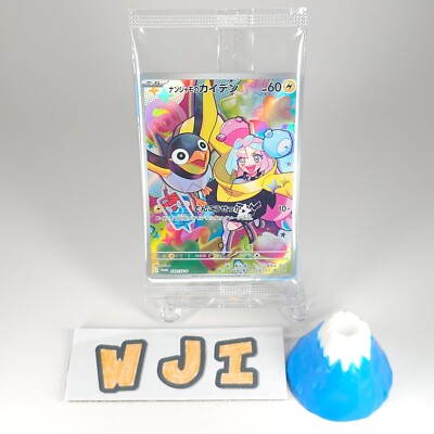 Iono 124 Sv: Scarlet & Violet Promo Cards Iono's Wattrel 232/SV-P Promo  Pokemon Card - Japanese, Battle Partners SV9, Full Art Holo, Near Mint Sv9:  Battle Partners Pokmon TCG Cards