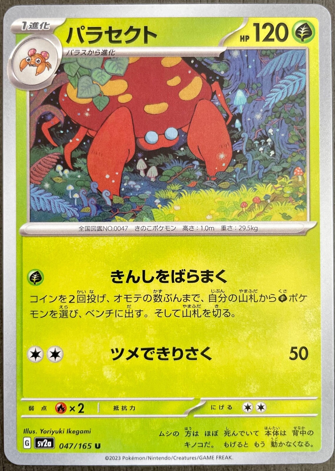 Parasect 047/165 Japanese Pokemon Card 151 SV2a - NM - US Seller