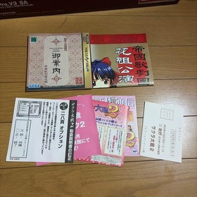 SS Sakura Wars 2 Sega Saturn